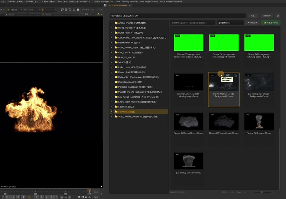 VFX Asset Browser 演示 10